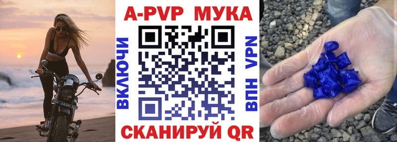 А ПВП мука Рудня