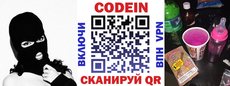 Codein Purple Drank Рудня