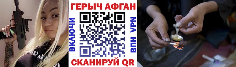 ГЕРОИН хмурый  Рудня 