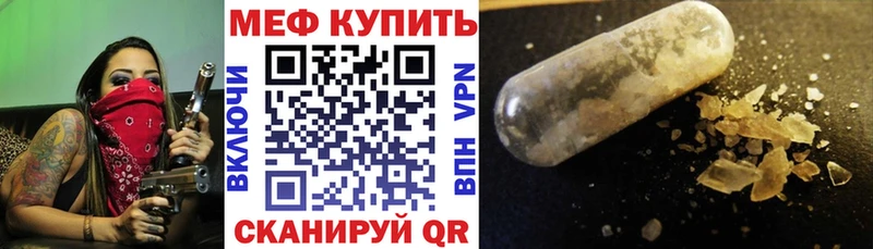 МЕФ кристаллы Рудня